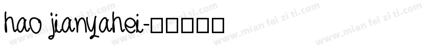 hao jianyahei字体转换